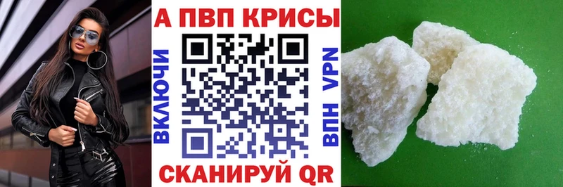 APVP кристаллы  Чухлома 