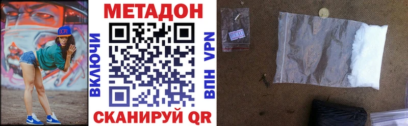 Метадон methadone  Чухлома 